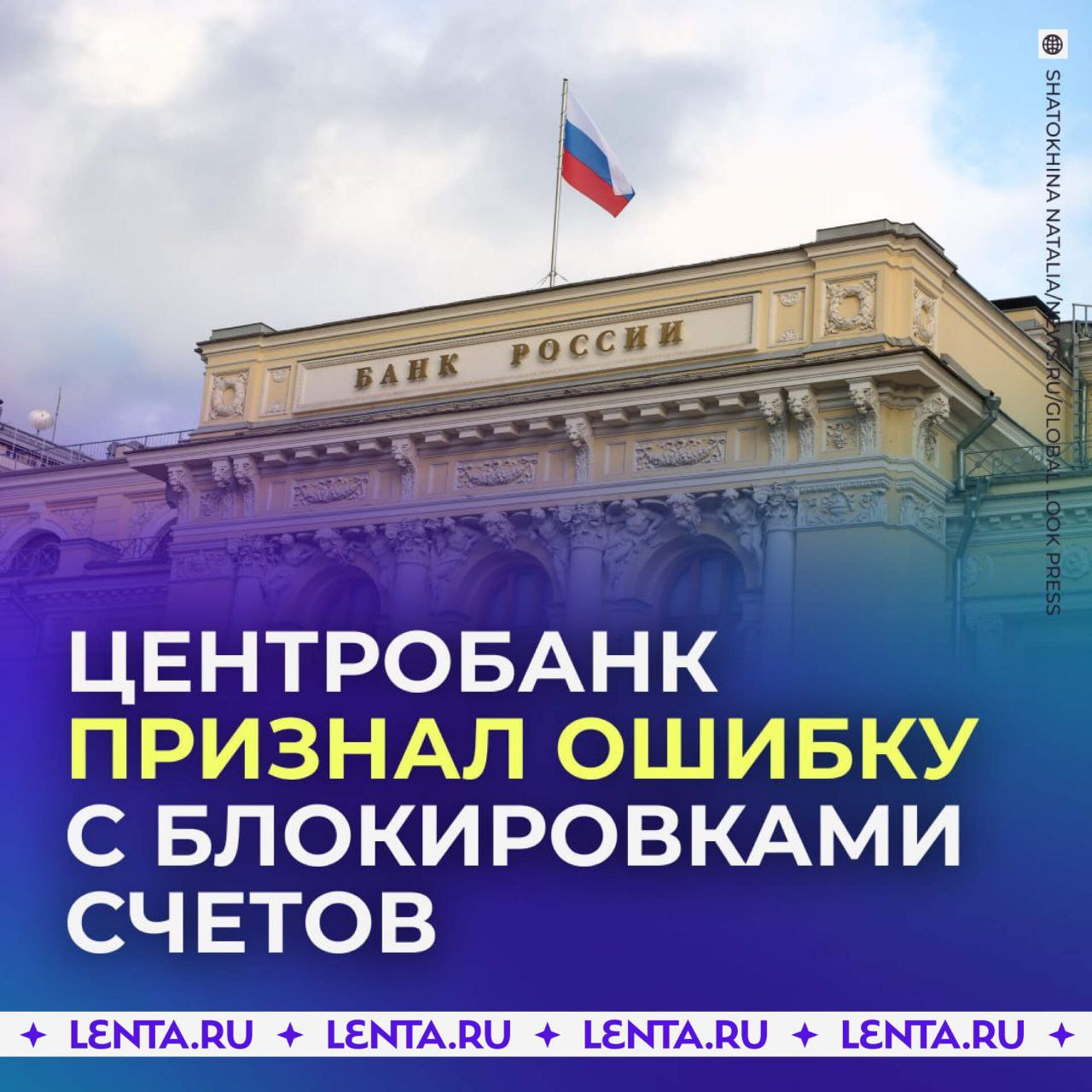В ЦБ признали, что «перегнули палку» при борьбе с мошенничеством