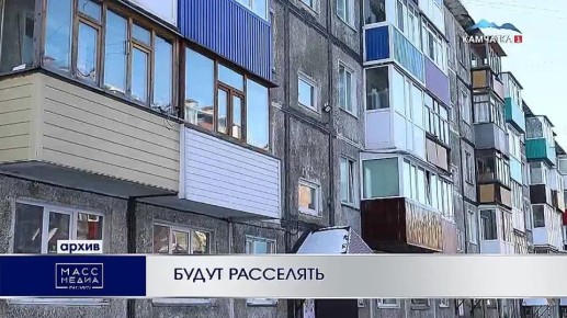 Будут расселять. Состоялось заседание штаба по строительству