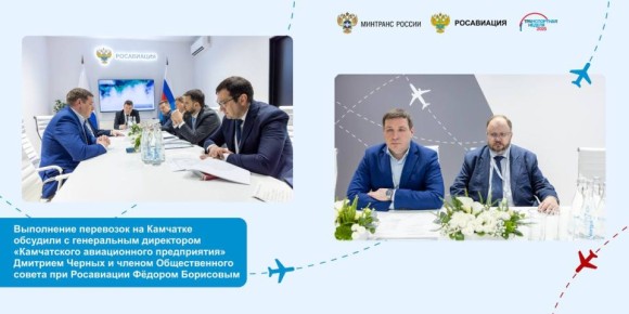 Выполнение полетов в одном из самых труднодоступных регионов страны со сложными погодными условиями стали темой встречи на площадке «Транспортной недели» главы Росавиации Дмитрия Ядрова и нового гендиректора «Камчатского...