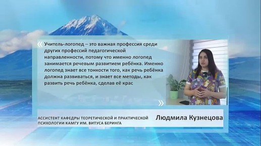 Учитель-логопед — это важная профессия в области педагогики, поскольку именно он занимается речевым развитием ребёнка