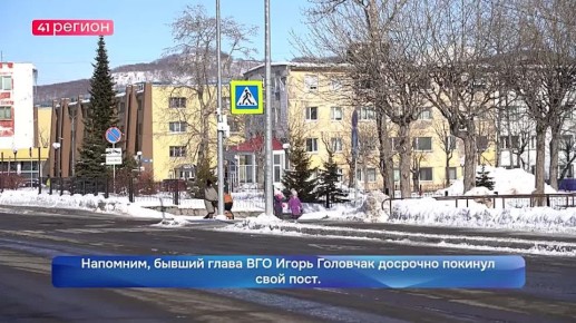 Приём документов завершился: определились кандидаты на должность нового главы Вилючинска