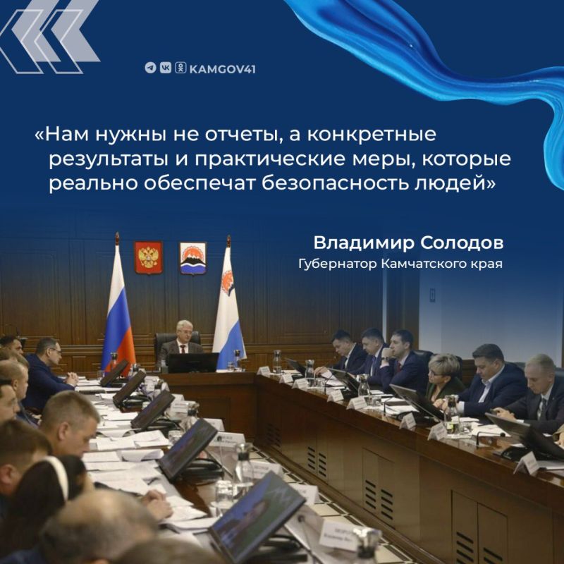 Состоялось заседание антитеррористической комиссии под председательством главы региона Владимира Солодова, в ходе которого обсудили вопросы обеспечения безопасности ключевых объектов полуострова