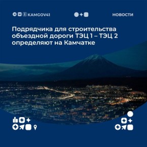 Реализация одного из самых масштабных и долгожданных проектов начнется в 2026 году