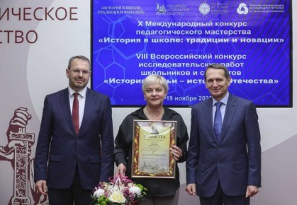 Учительница истории из Петропавловска-Камчатского выиграла международный конкурс