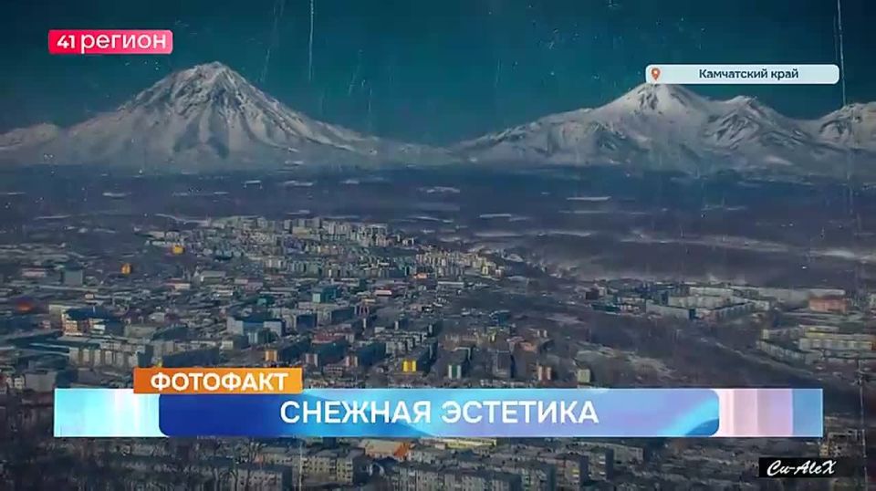 Кадры снежной эстетики Камчатки • Фото факт