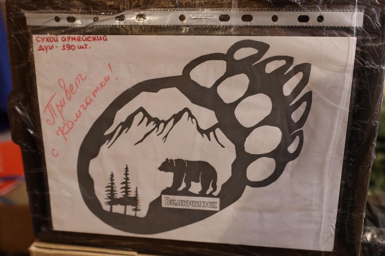 Камчатские волонтеры отправили новую партию помощи в зону спецоперации Камчатские волонтеры отправили новую партию помощи в зону спецоперации