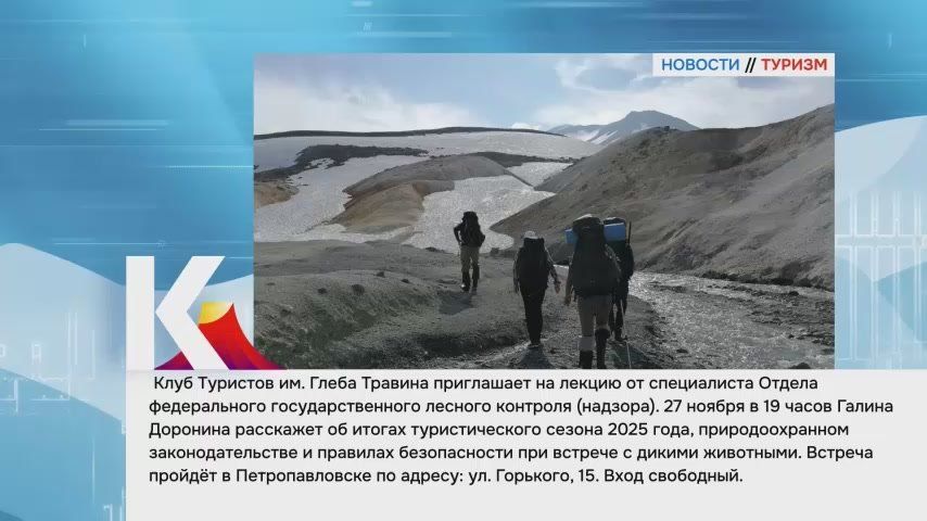 Камчатка|Новости туризма . В природном парке «Южно-Камчатский» начинается снегоходный сезон