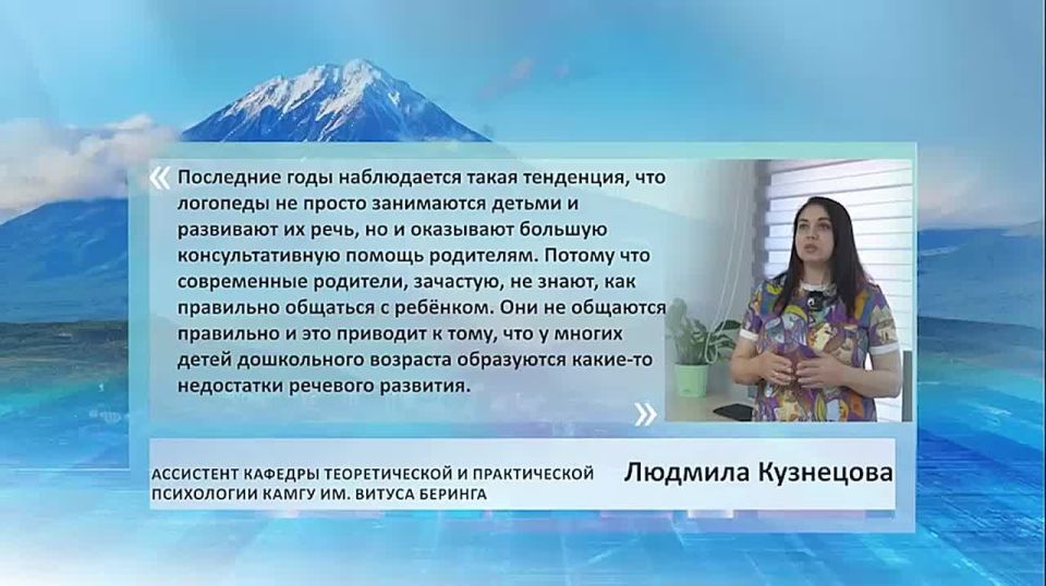 В последние годы логопеды не только работают с детьми над развитием их речи, но и оказывают значительную консультативную помощь родителям