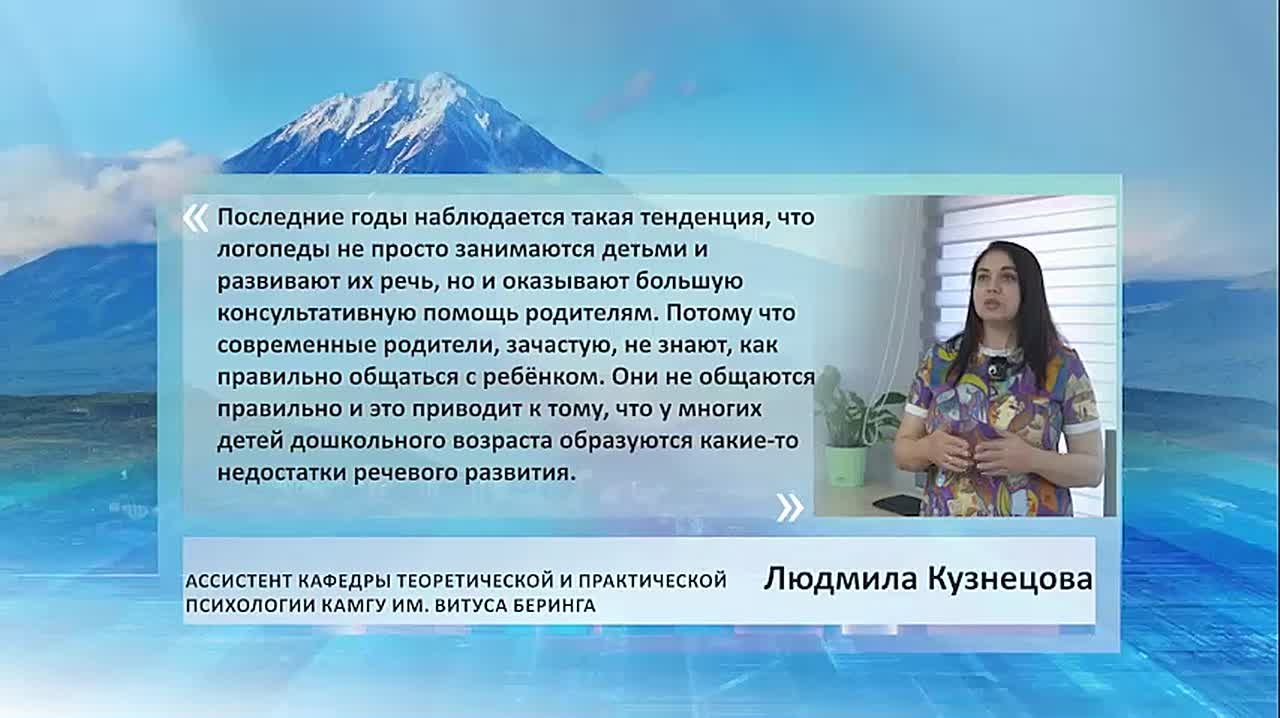 В последние годы логопеды не только работают с детьми над развитием их речи, но и оказывают значительную консультативную помощь родителям