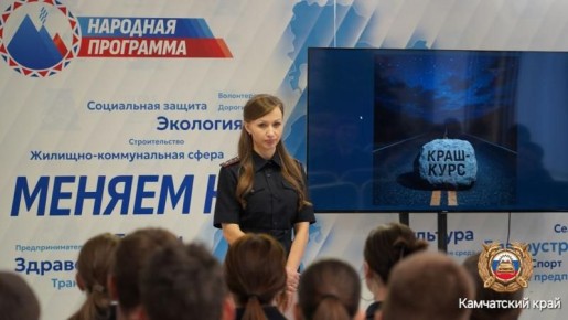 Шокирующий урок на Камчатке: будущие водители увидели обратную сторону нарушений ПДД