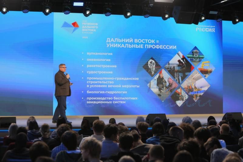 Диалог поколений: школьники увидели перспективы Дальнего Востока