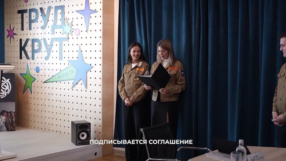 Правительство Камчатского края и Молодежная общероссийская общественная организация «Российские Студенческие Отряды» подписали соглашение об усилении взаимодействия