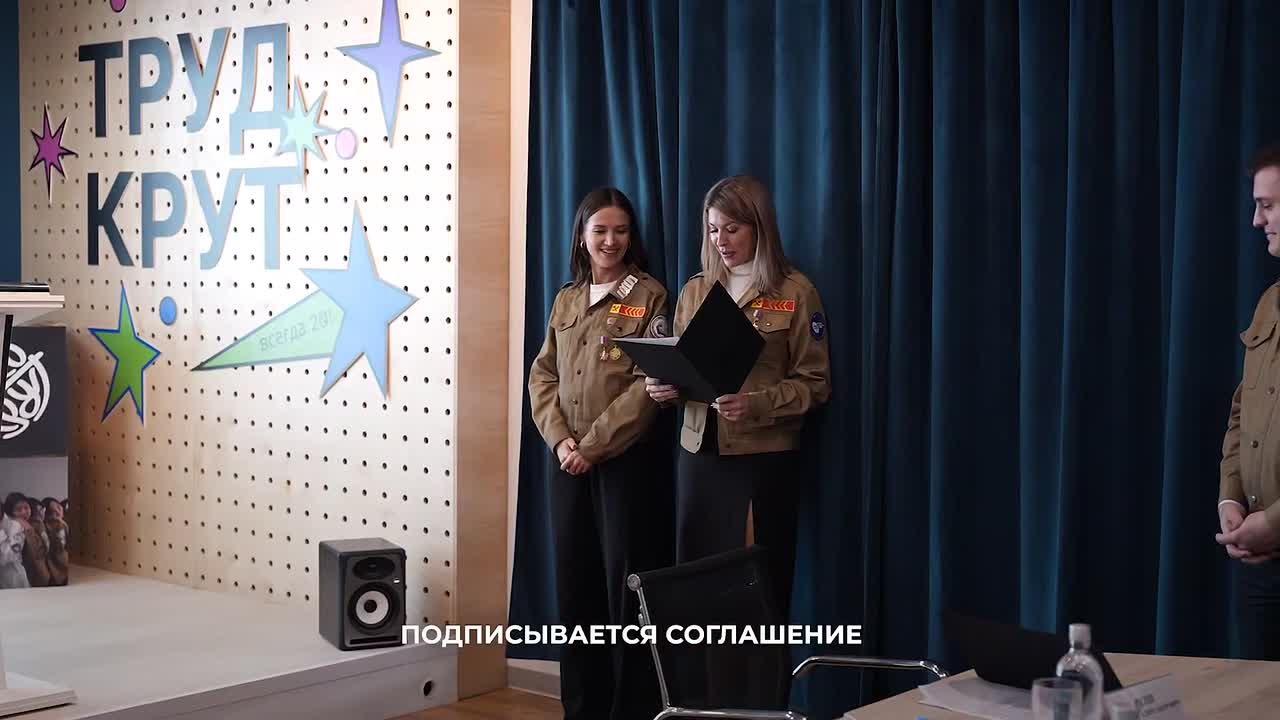 Правительство Камчатского края и Молодежная общероссийская общественная организация «Российские Студенческие Отряды» подписали соглашение об усилении взаимодействия