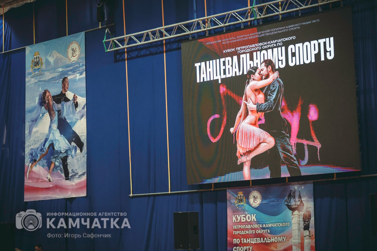 Танцевальный взрыв эмоций в Петропавловске-Камчатском Танцевальный взрыв эмоций в Петропавловске-Камчатском