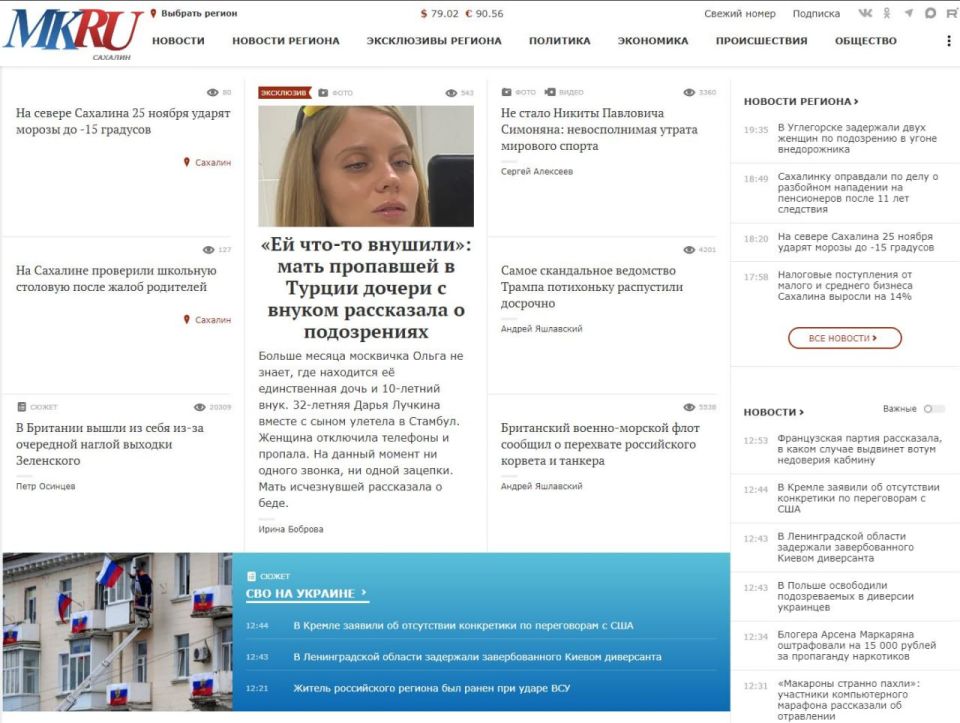 «Дальневосточный Медиа Центр» стал издателем «МК Сахалин» и «АиФ-Сахалин и Курилы»