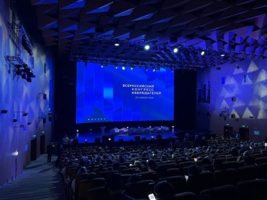 Камчатская делегация приняла участие в Первом Всероссийском конгрессе общественных наблюдателей