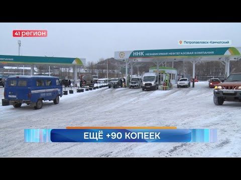 Новости Камчатки за 26 ноября 2025 года