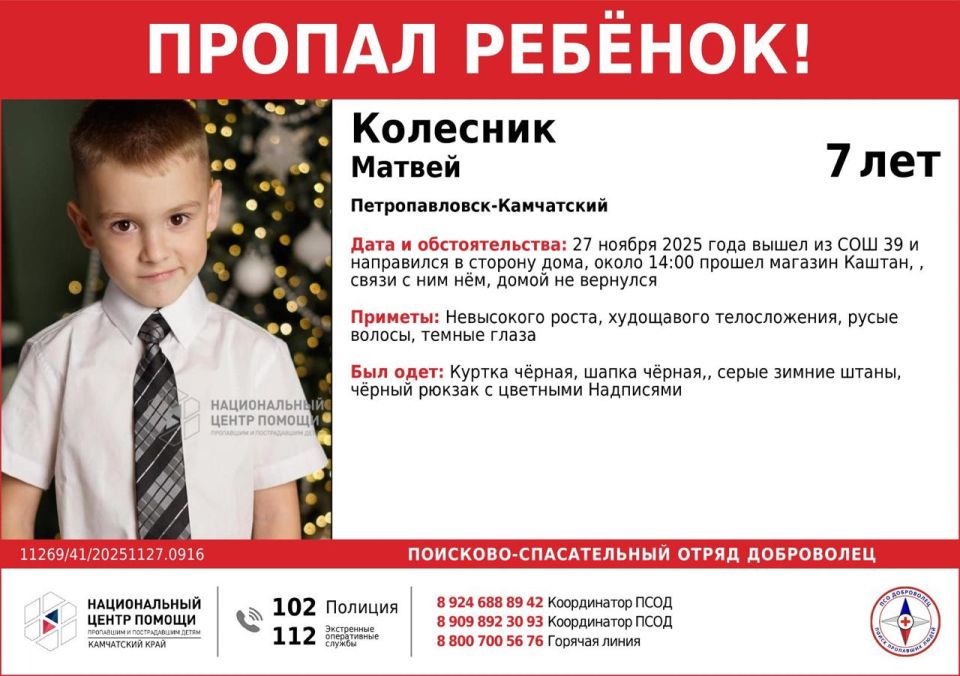 Пропал ребенок. 27 ноября семилетний Матвей Колесник вышел из школы №39 и направился в сторону дома