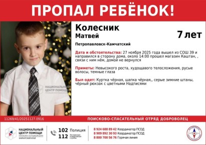 Пропал ребенок. 27 ноября семилетний Матвей Колесник вышел из школы №39 и направился в сторону дома