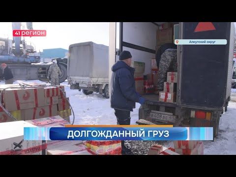 Новости Камчатки за 27 ноября 2025 года