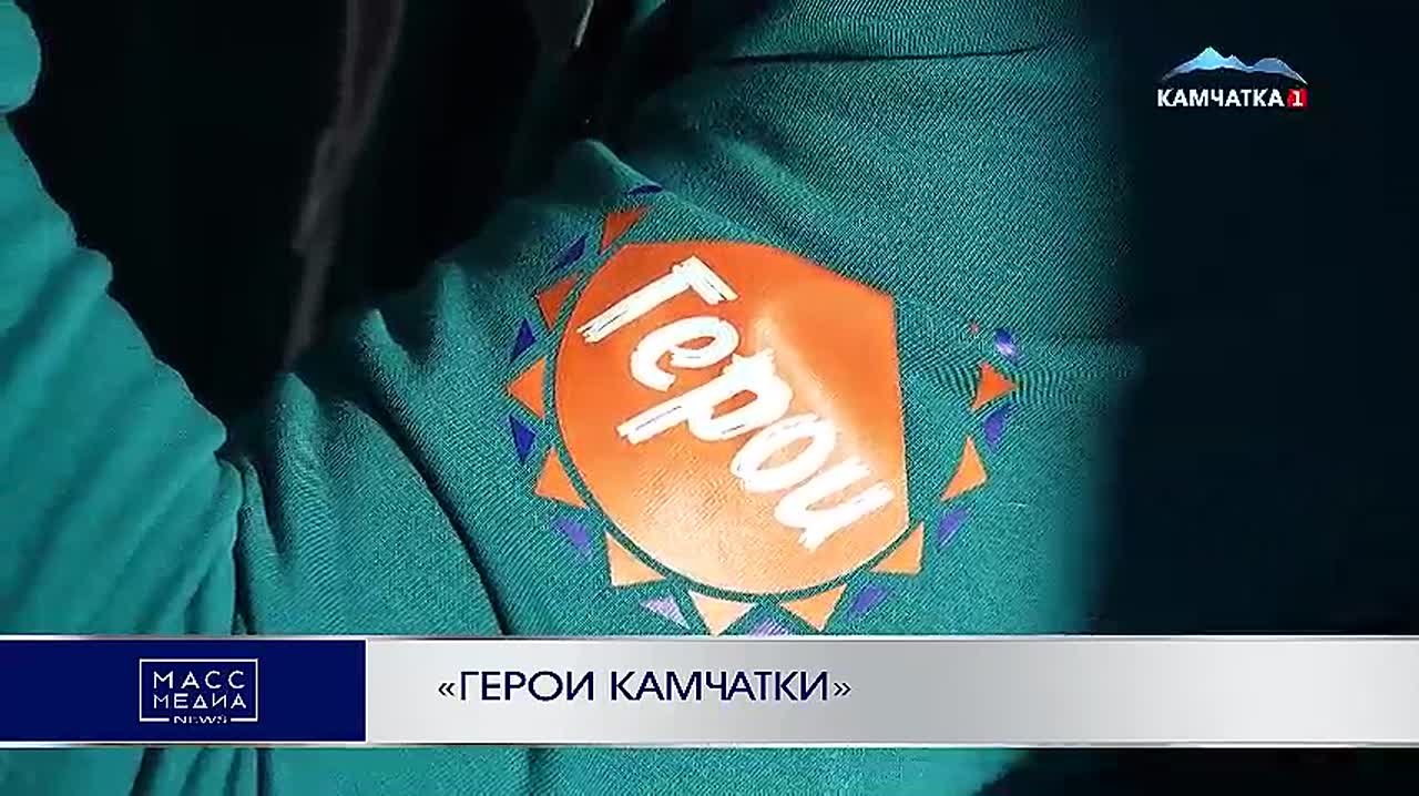 Герои Камчатки. Участникам СВО рассказали об управлении финансами и анализе региональной экономики