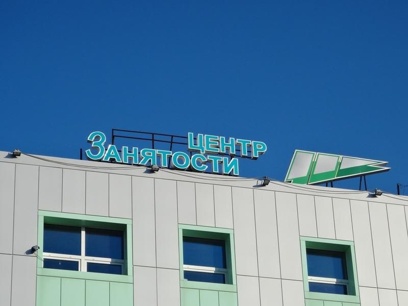 На Камчатке сократился средний срок поиска работы