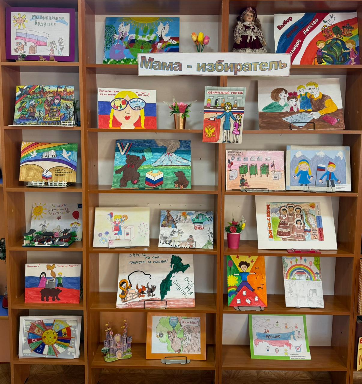 28 ноября 2025 года, в честь Дня матери, в Петропавловск - Камчатской городской библиотеке № 1 им. Н.В. Санеева, состоялось торжественное открытие выставки работ участников краевого конкурса детского рисунка «Выборы глазами...
