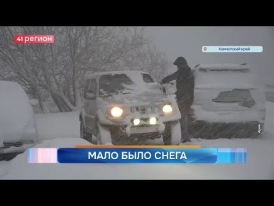 Новости Камчатки за 28 ноября 2025 года