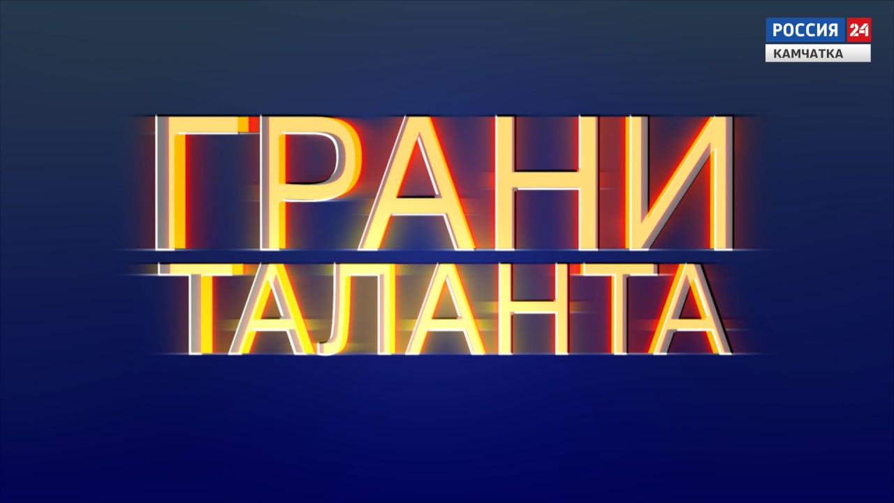 ГРАНИ ТАЛАНТА | Участницы уникального конкурсного проекта "Ты уникальная"