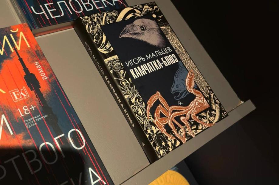 Роман Игоря Мальцева «Камчатка-блюз» стал лауреатом Московской арт премии