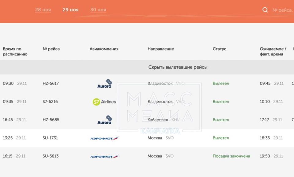 Первый рейс Петропавловск-Камчатский-Москва вылетел