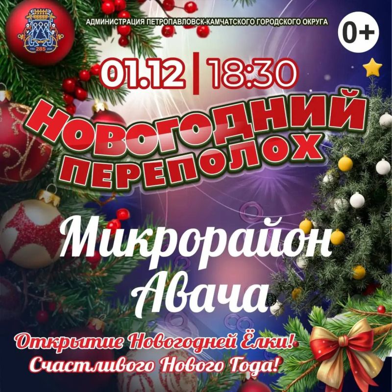 Горожан ждут на открытие первой ёлки Горожан ждут на открытие первой ёлки