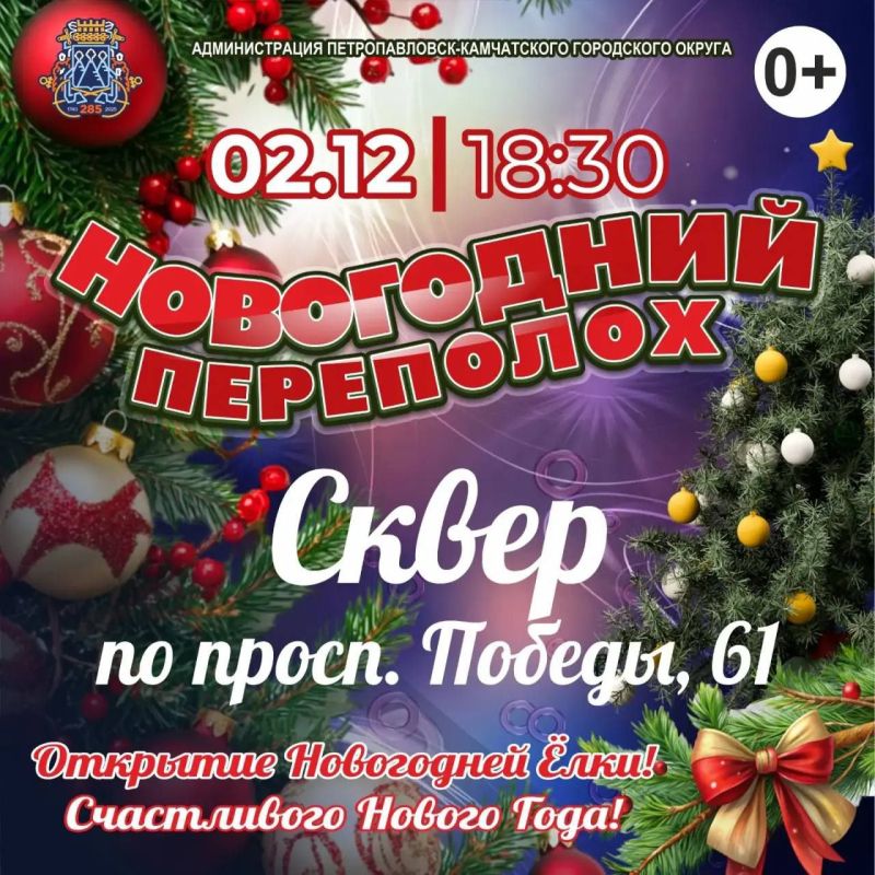 Горожан ждут на открытие первой ёлки Горожан ждут на открытие первой ёлки