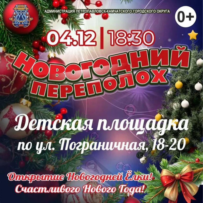 Горожан ждут на открытие первой ёлки Горожан ждут на открытие первой ёлки