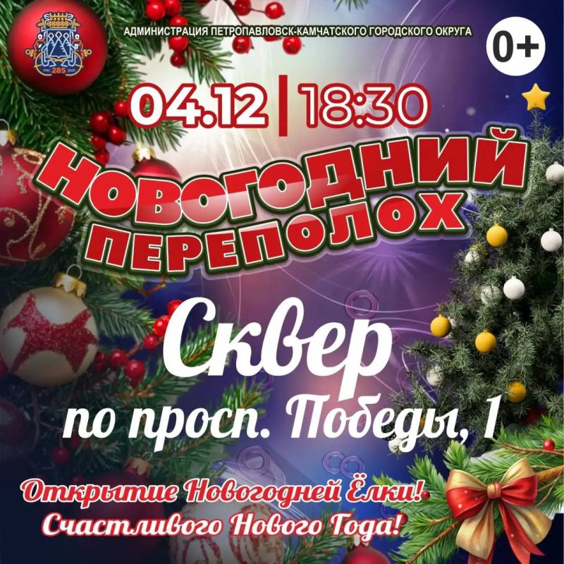 Горожан ждут на открытие первой ёлки Горожан ждут на открытие первой ёлки