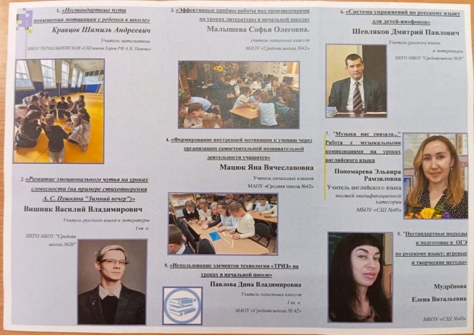 Методический семинар учителей Методический семинар учителей