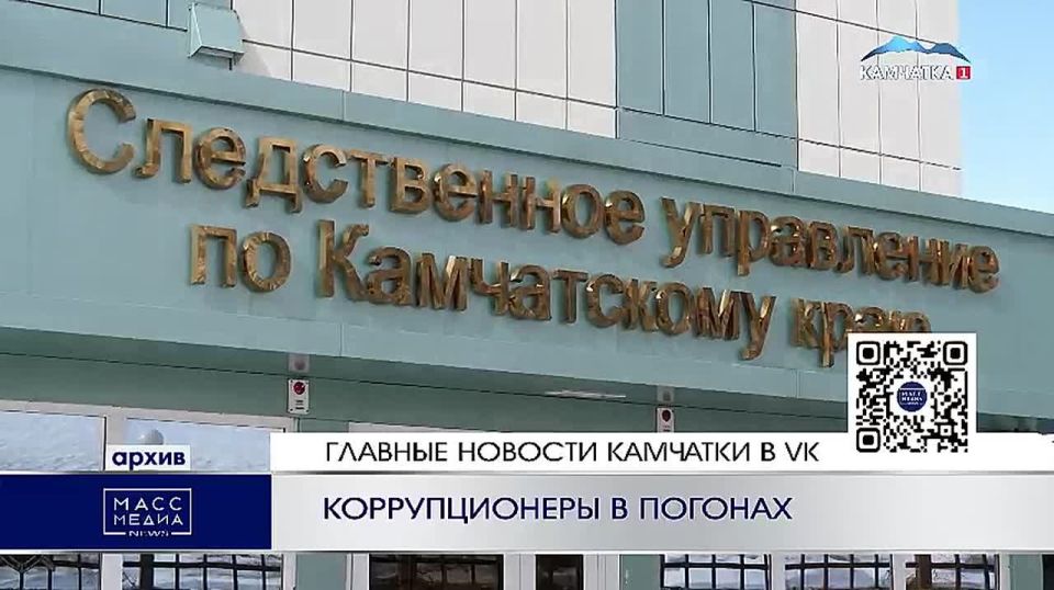 Коррупционеры в погонах. На Камчатке возбуждено уголовное дело против двух сотрудников ГИБДД