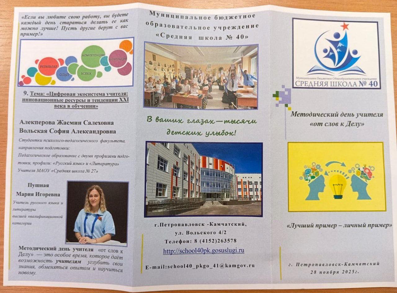 Методический семинар учителей Методический семинар учителей