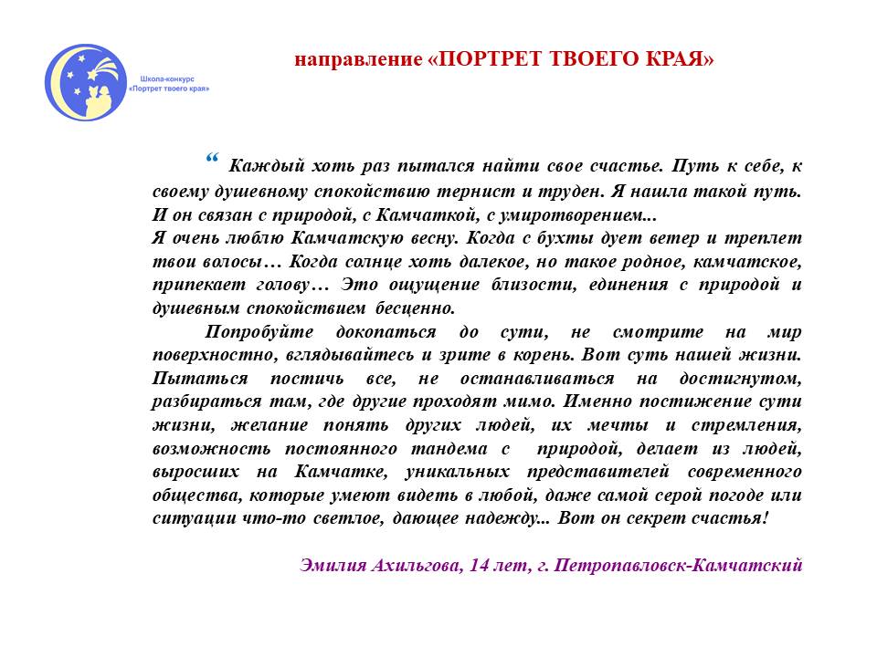 Валерий Пономарев поощрил победителей IX Всероссийской творческой школы-конкурса «Портрет твоего края» Валерий Пономарев поощрил победителей IX Всероссийской творческой школы-конкурса «Портрет твоего края»