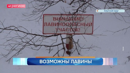 Новости Камчатки за 2 декабря 2025 года