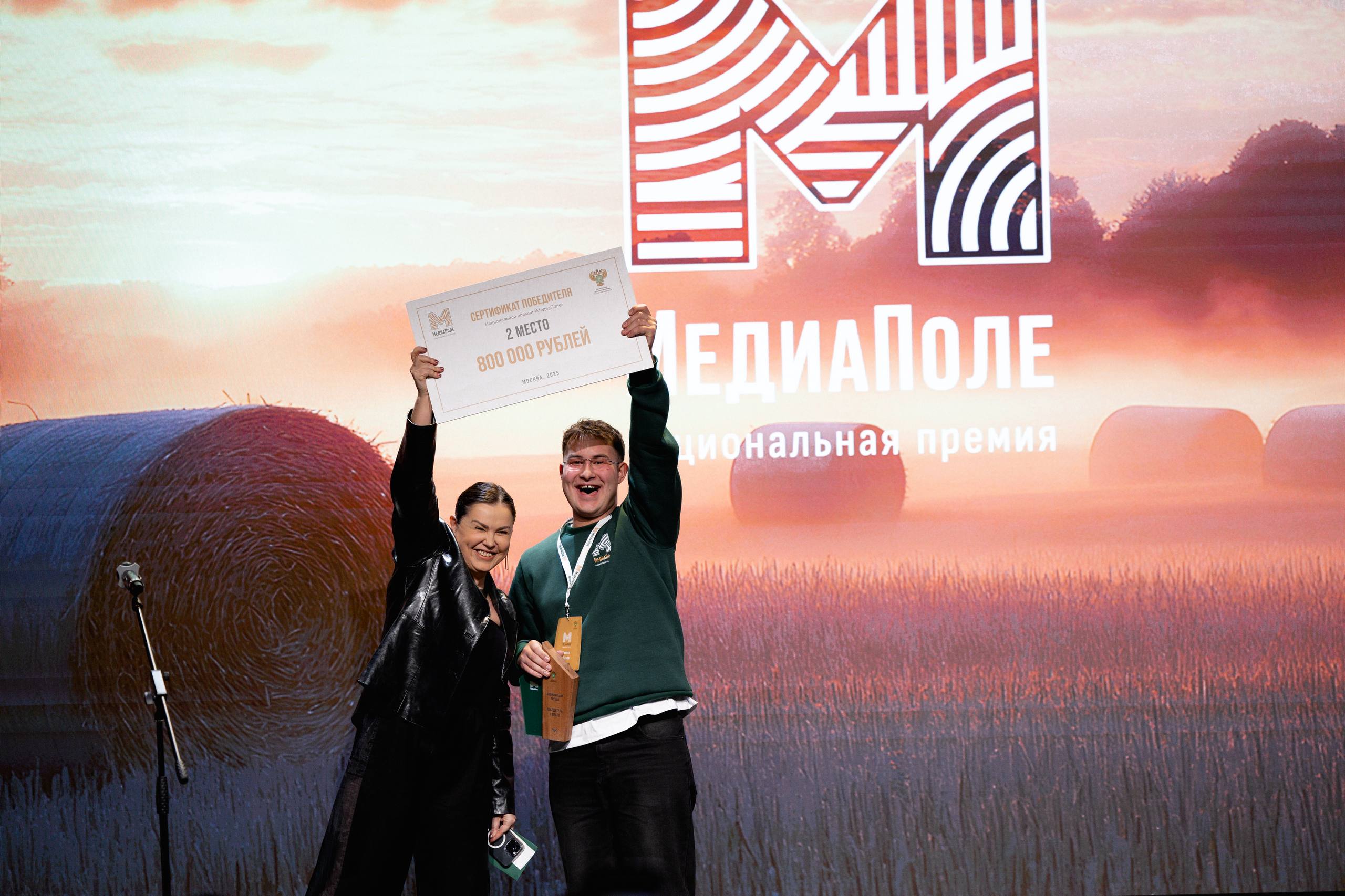 Определены победители Национальной премии «МедиаПоле» Определены победители Национальной премии «МедиаПоле»