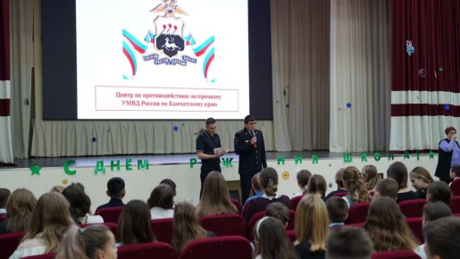 На Камчатке полицейские провели урок правовой грамотности для школьников по противодействию экстремизму
