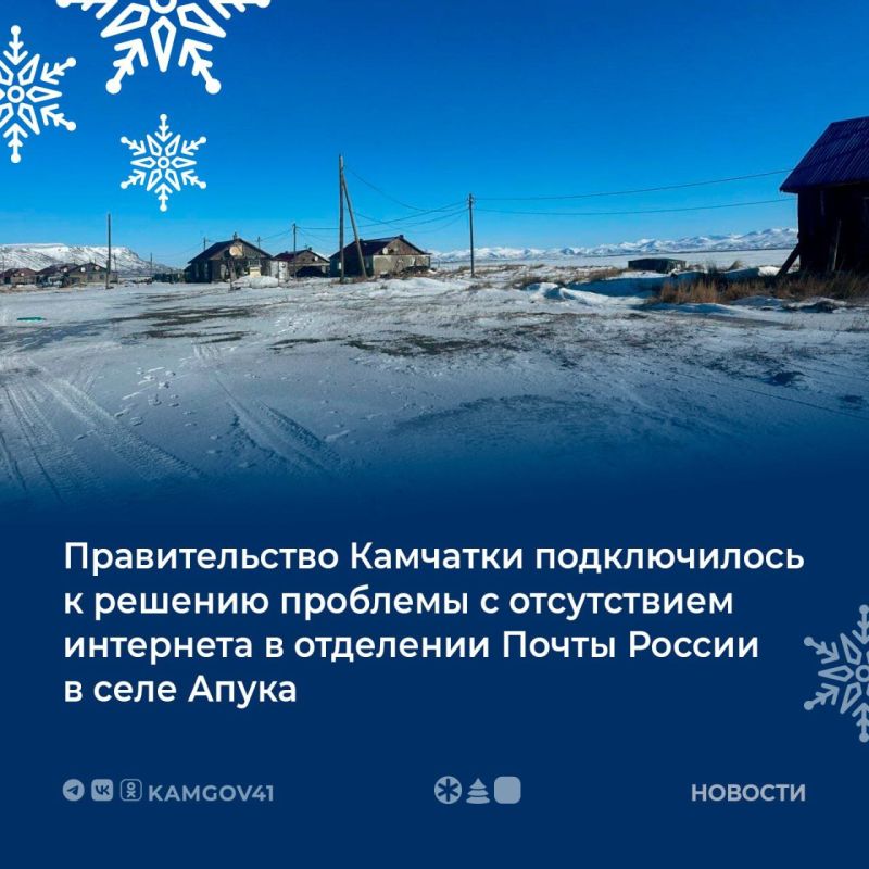 Обеспечение интернет-соединением почтовых отделений является зоной ответственности «Почты России»