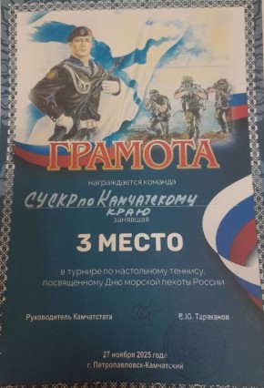 Сотрудники регионального подразделения СК России приняли участие в товарищеском турнире по настольному теннису