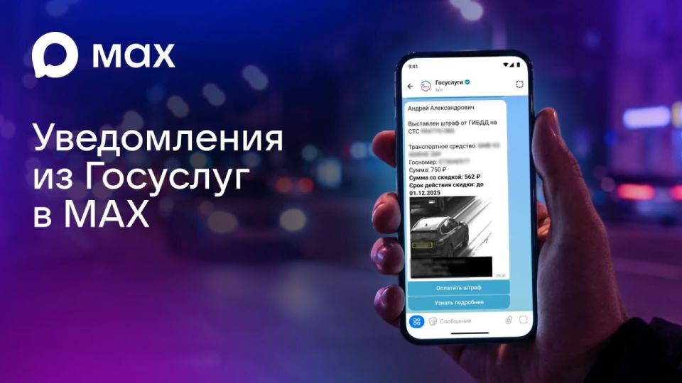Жители Камчатки могут получать уведомления от Госуслуг в мессенджере МАХ
