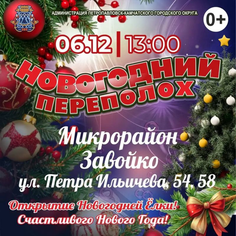 Актуализирован график открытия ёлок