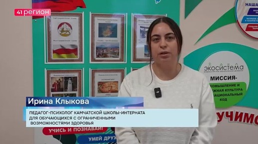 Владимир Агеев навестил школу-интернат для обучающихся с ограниченными возможностями здоровья