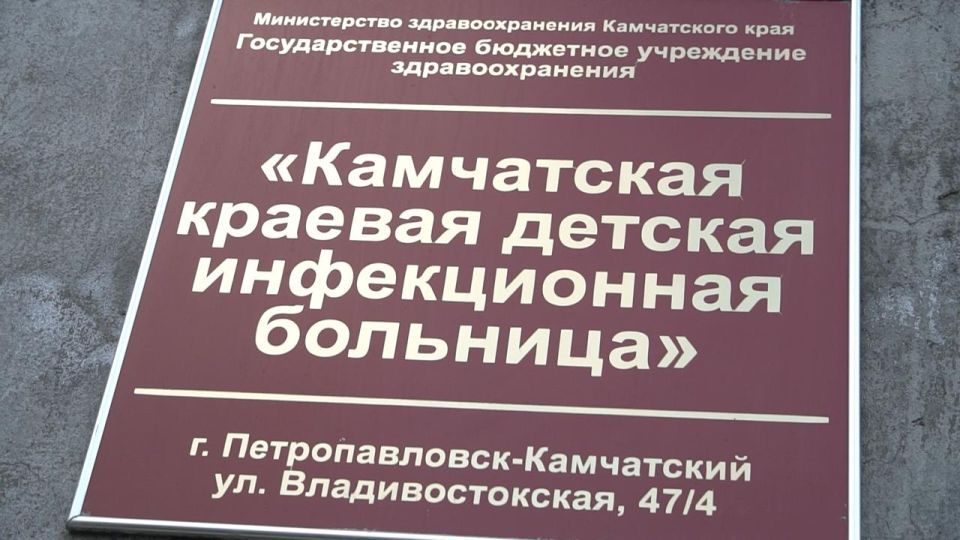 Камчатский водоканал отсудил у детской больницы более 2,7 млн рублей за загрязненные стоки