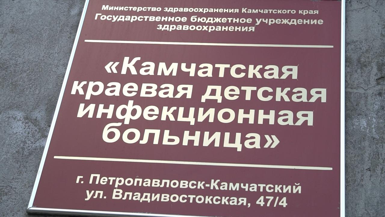 Камчатский водоканал отсудил у детской больницы более 2,7 млн рублей за загрязненные стоки