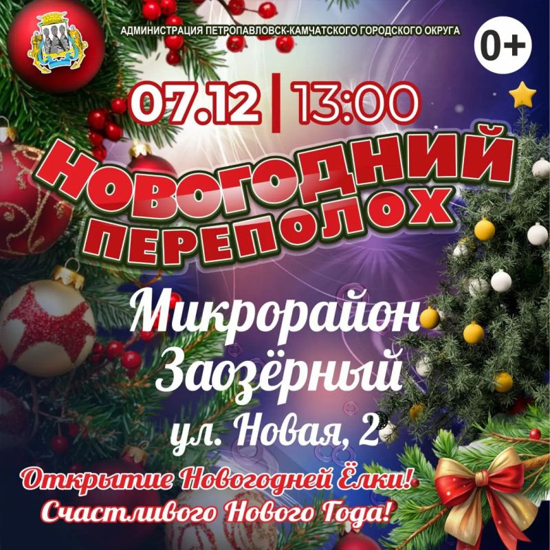 Сегодня в городе откроются две новогодние ёлки